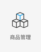 所有门店一盘货,优化库存